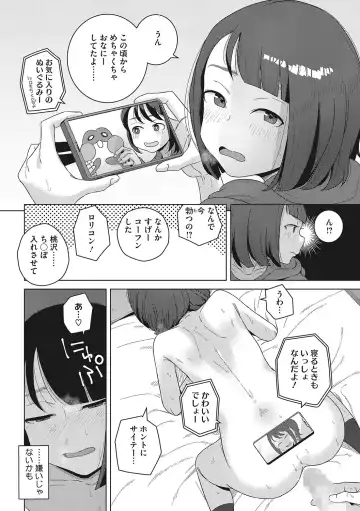 LQ -Little Queen- Vol. 56 Fhentai.net - Page 129