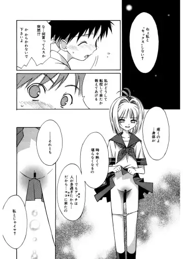 LQ -Little Queen- Vol. 56 Fhentai.net - Page 148