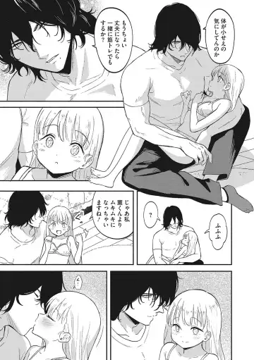 LQ -Little Queen- Vol. 56 Fhentai.net - Page 40