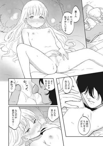 LQ -Little Queen- Vol. 56 Fhentai.net - Page 41