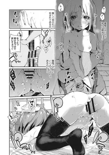 LQ -Little Queen- Vol. 56 Fhentai.net - Page 77