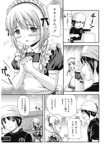 LQ -Little Queen- Vol. 56 Fhentai.net - Page 84