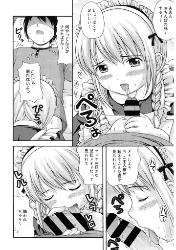 LQ -Little Queen- Vol. 56 Fhentai.net - Page 87