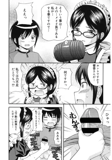 LQ -Little Queen- Vol. 56 Fhentai.net - Page 91