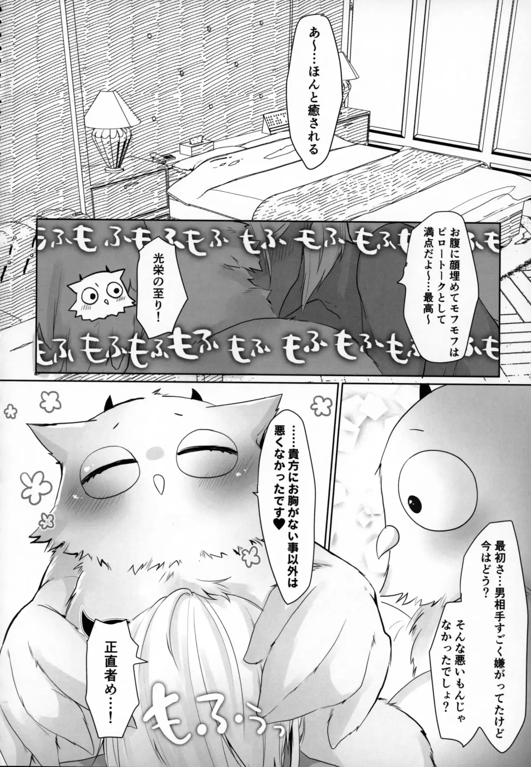 [Hiroshi] Mondaiji ni Yoru Incubus Koushuu Funtouki Fhentai.net - Page 39