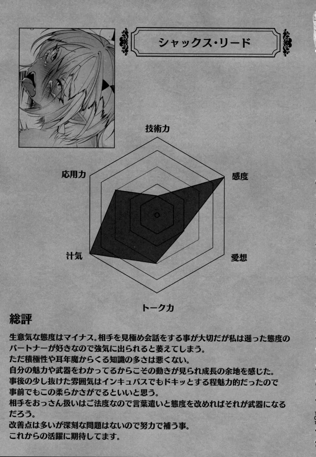 [Hiroshi] Mondaiji ni Yoru Incubus Koushuu Funtouki Fhentai.net - Page 100