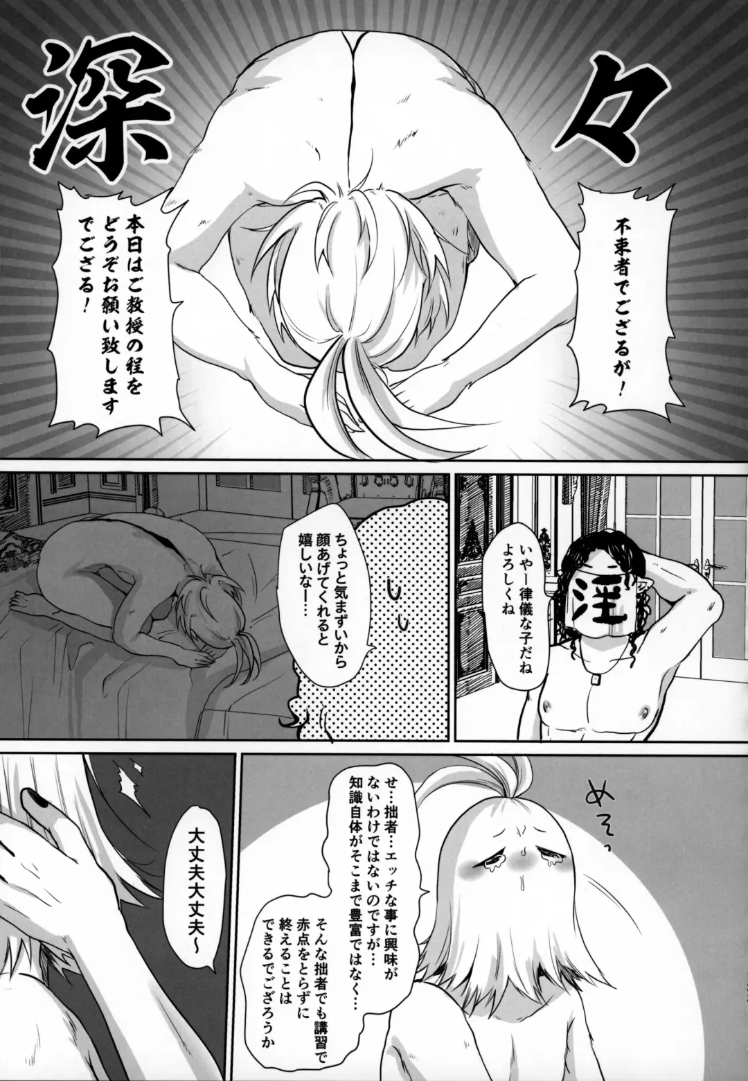 [Hiroshi] Mondaiji ni Yoru Incubus Koushuu Funtouki Fhentai.net - Page 122