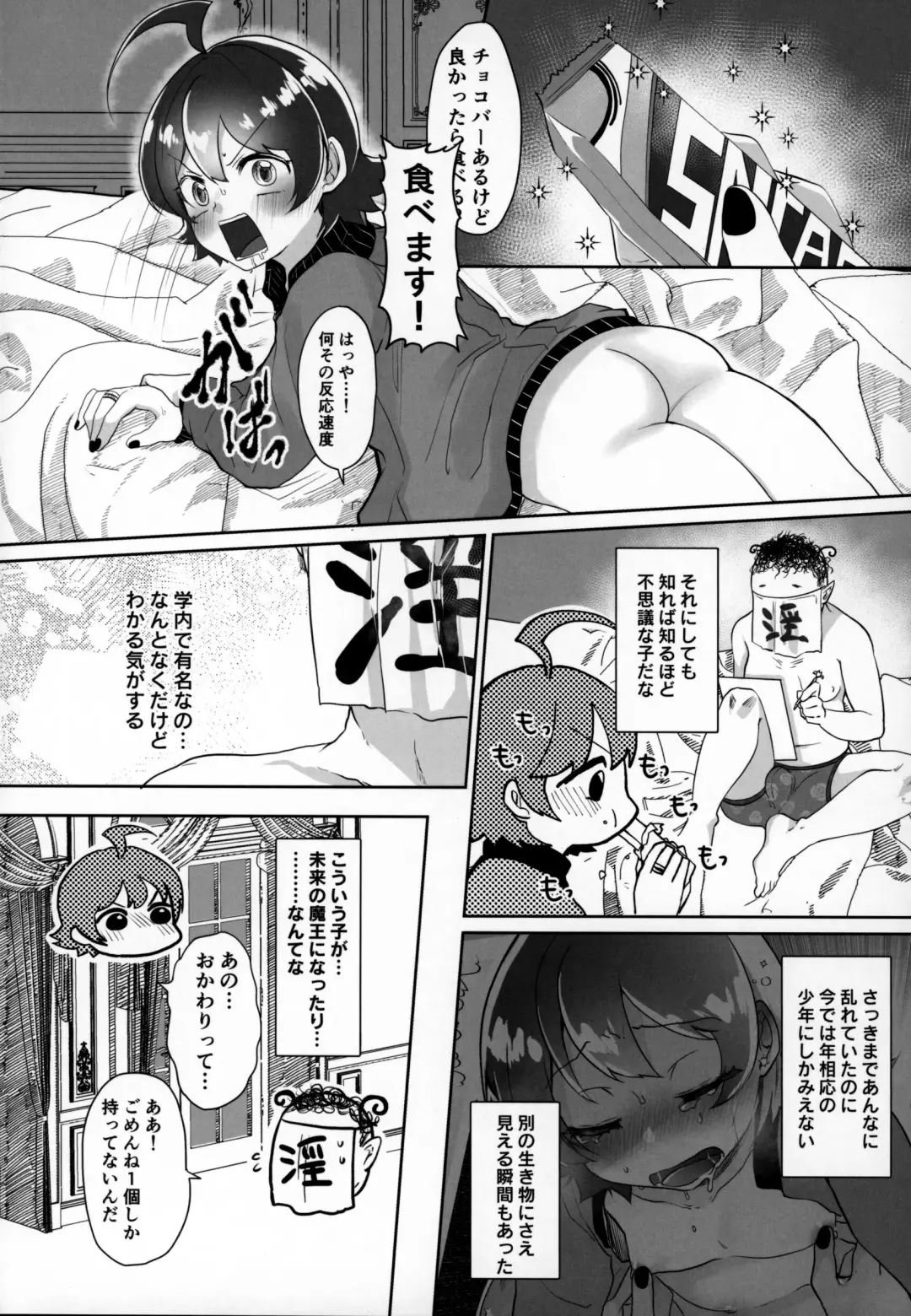[Hiroshi] Mondaiji ni Yoru Incubus Koushuu Funtouki Fhentai.net - Page 139