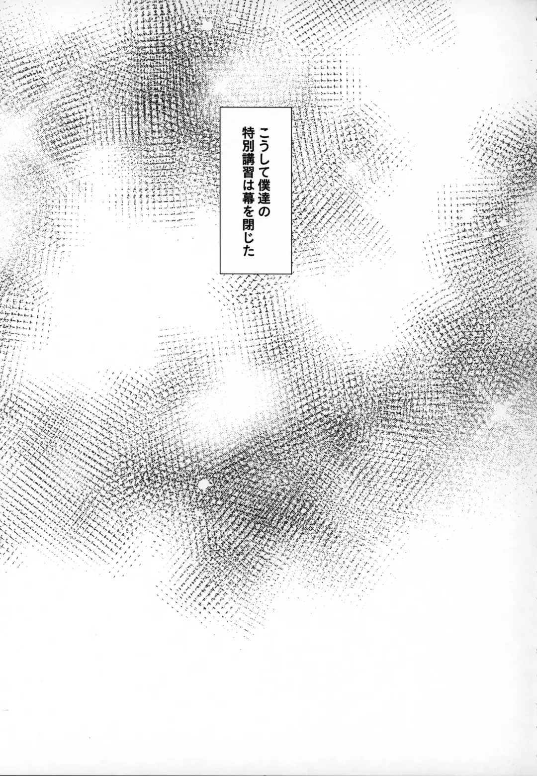 [Hiroshi] Mondaiji ni Yoru Incubus Koushuu Funtouki Fhentai.net - Page 148