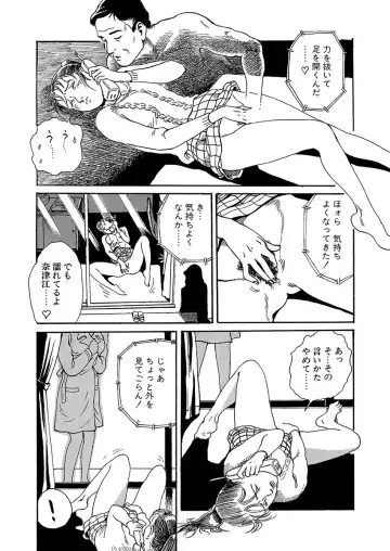 [Osada Kaname] Hentai-domo no Utage Fhentai.net - Page 17