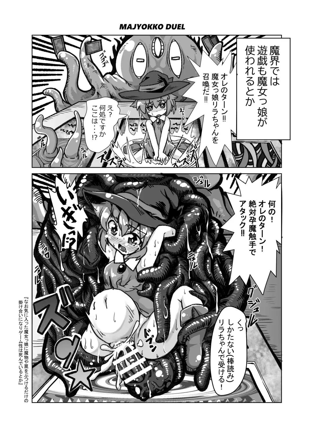 Hajike! Cli Rhythm!! Tokubetsu Goudoushi Fhentai - Page 51