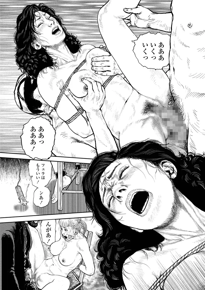 [Osada Kaname] Jukujo no Kokoroe Fhentai - Page 107