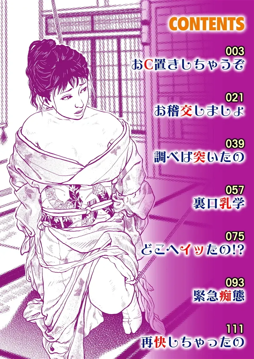 [Osada Kaname] Jukujo no Kokoroe Fhentai - Page 2