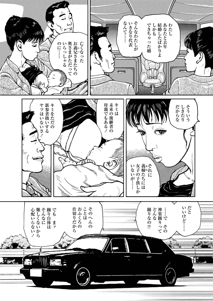 [Osada Kaname] Jukujo no Kokoroe Fhentai - Page 23