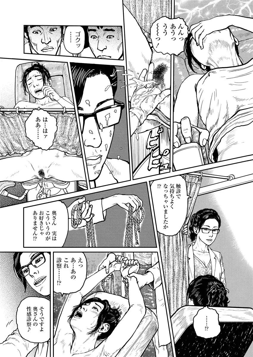 [Osada Kaname] Jukujo no Kokoroe Fhentai - Page 53