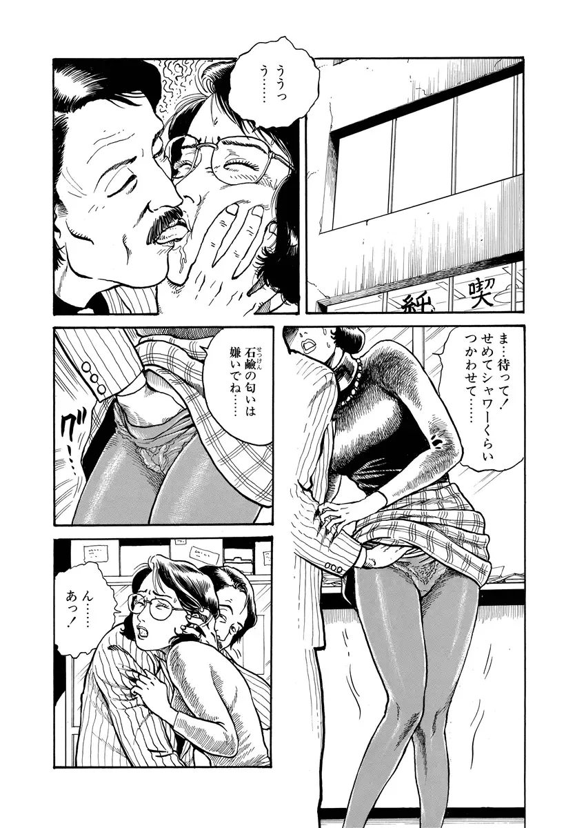 [Osada Kaname] Jukujo no Kokoroe Fhentai - Page 60