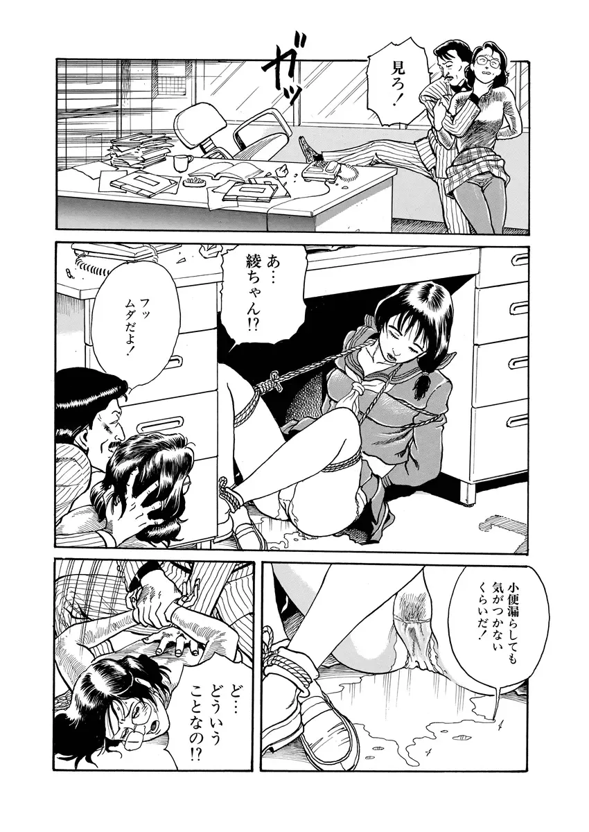[Osada Kaname] Jukujo no Kokoroe Fhentai - Page 62