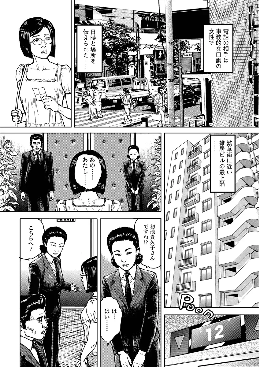 [Osada Kaname] Jukujo no Kokoroe Fhentai - Page 78