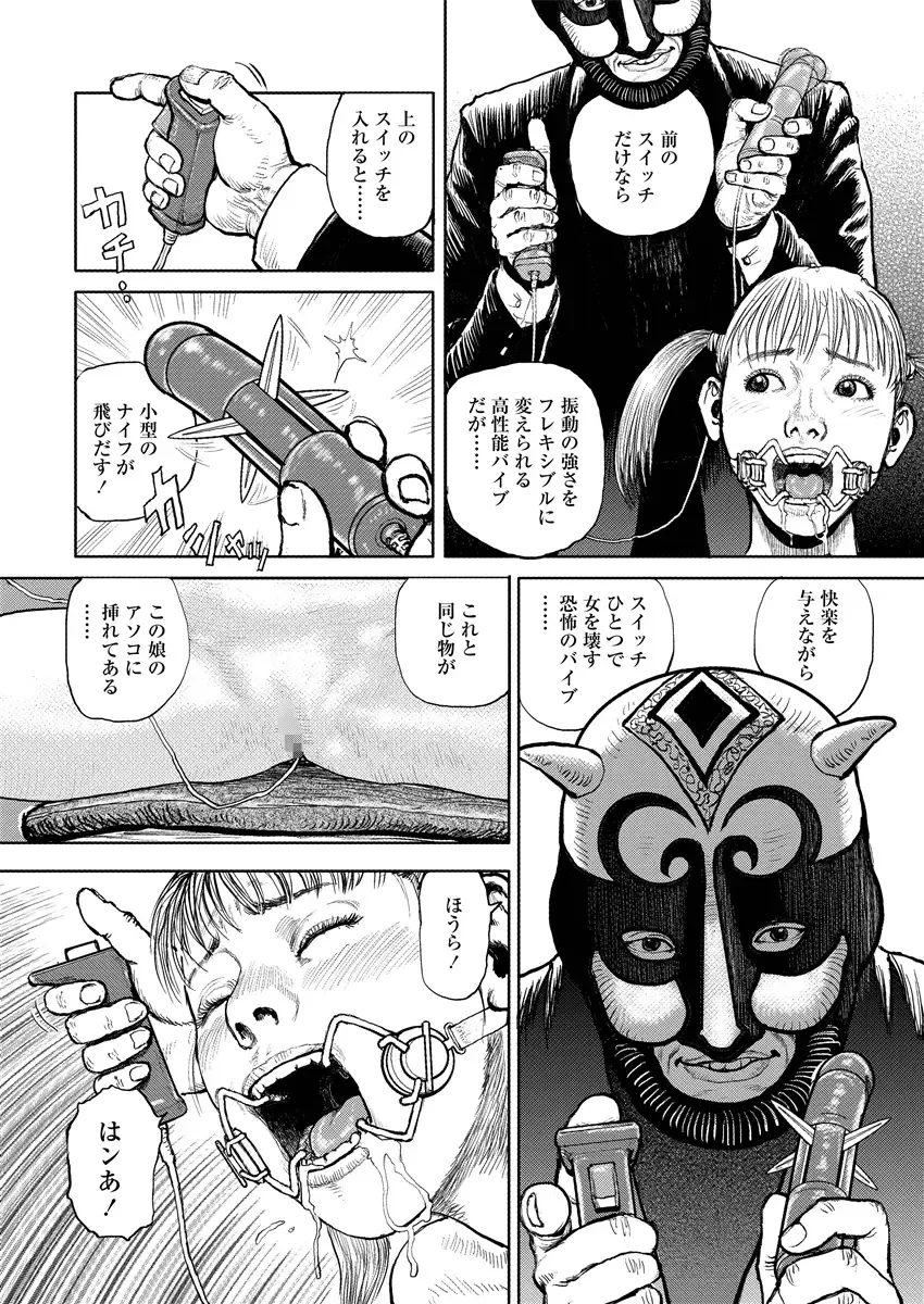 [Osada Kaname] Jukujo no Kokoroe Fhentai - Page 94