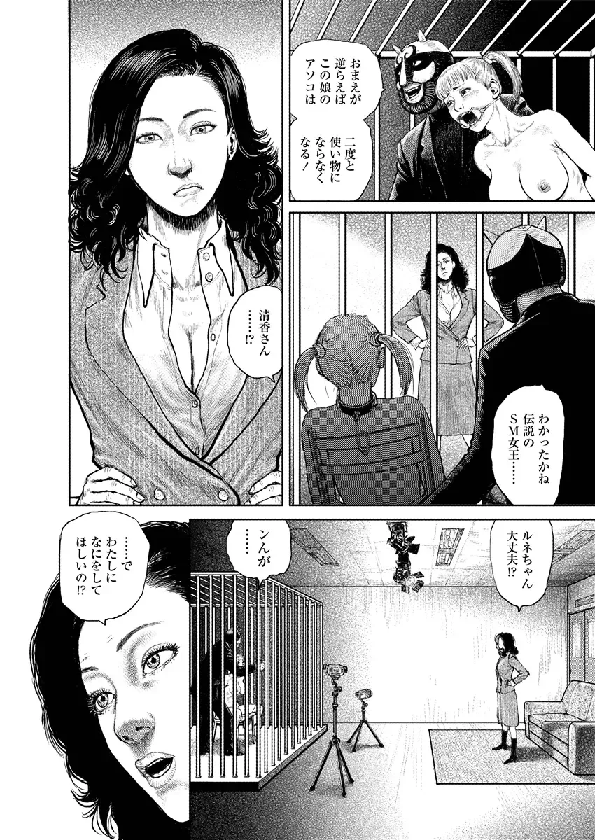 [Osada Kaname] Jukujo no Kokoroe Fhentai - Page 95