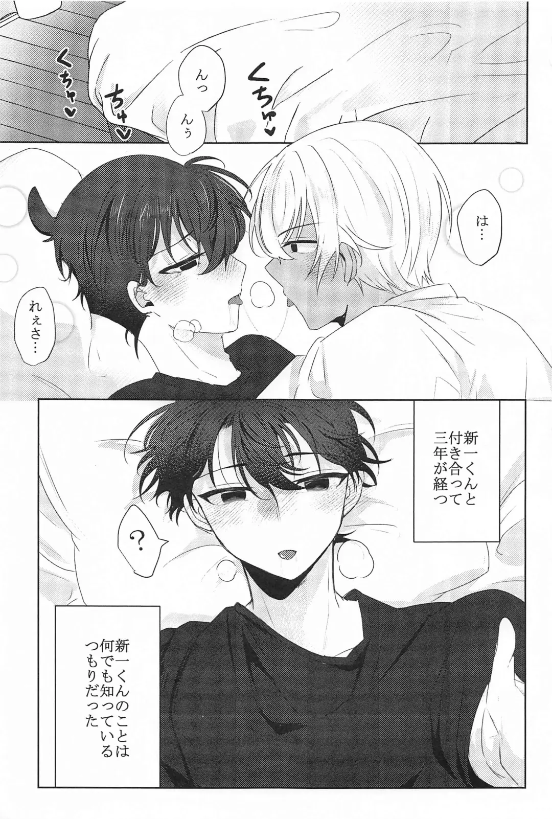 [Ban] Don't Look! Fhentai - Page 2