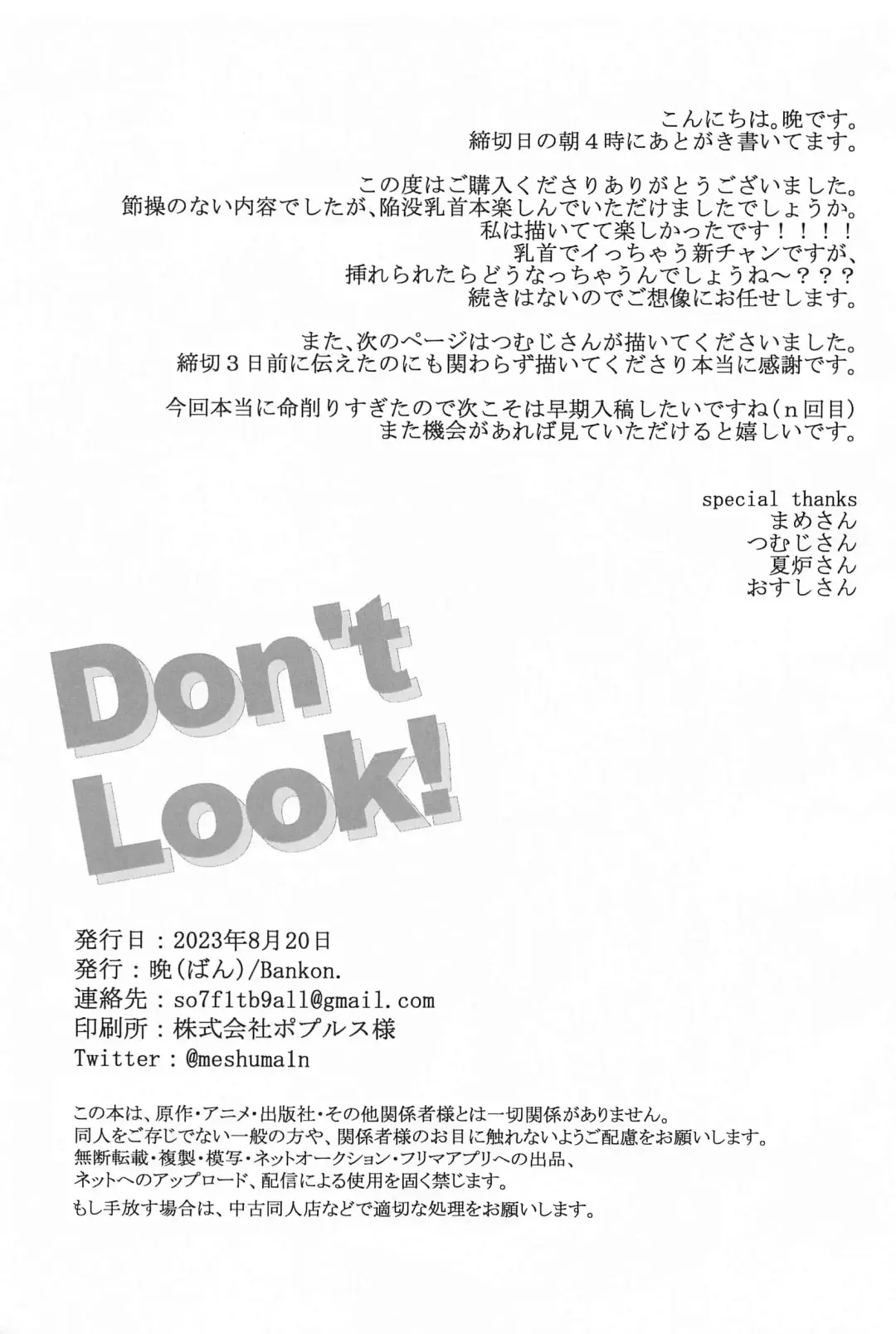 [Ban] Don't Look! Fhentai - Page 16