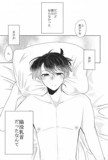 [Ban] Don't Look! Fhentai - Page 3