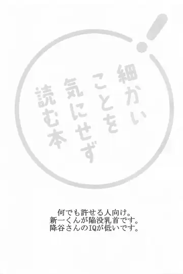 [Ban] Don't Look! Fhentai - Page 4