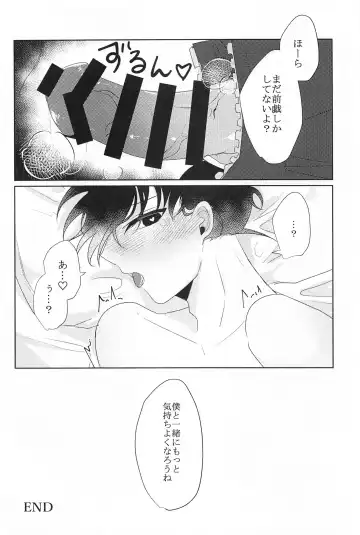 [Ban] Don't Look! Fhentai - Page 15