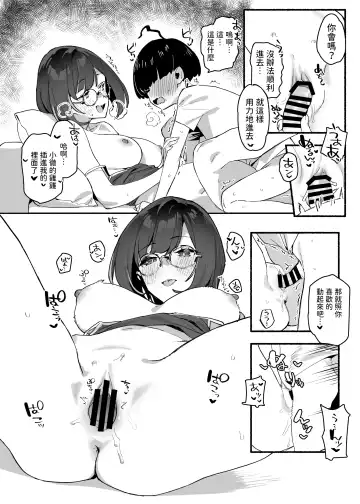 [92m] Boku no Onee-chan - My dear Sister is Mine, Fhentai - Page 22