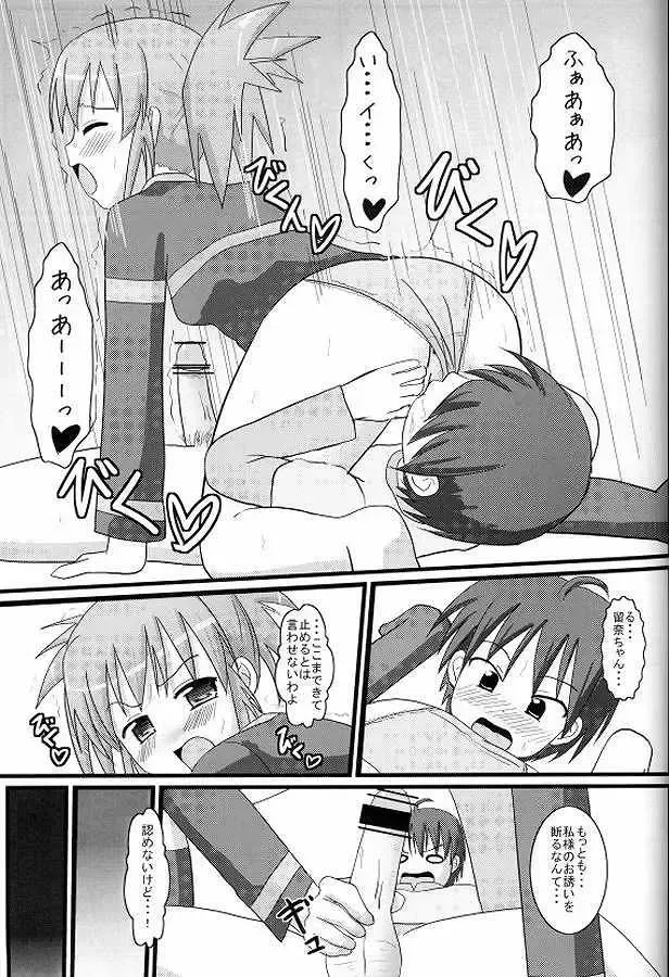 [Ootsu Eru] Tsuki no Tsukaima Fhentai - Page 8