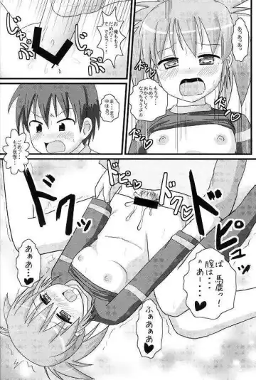 [Ootsu Eru] Tsuki no Tsukaima Fhentai - Page 13