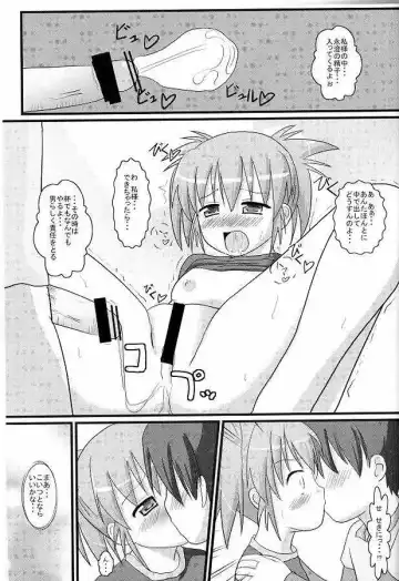 [Ootsu Eru] Tsuki no Tsukaima Fhentai - Page 14