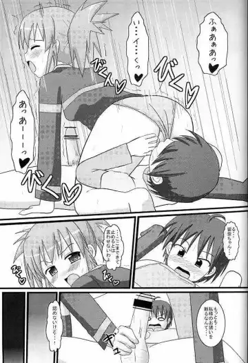 [Ootsu Eru] Tsuki no Tsukaima Fhentai - Page 8