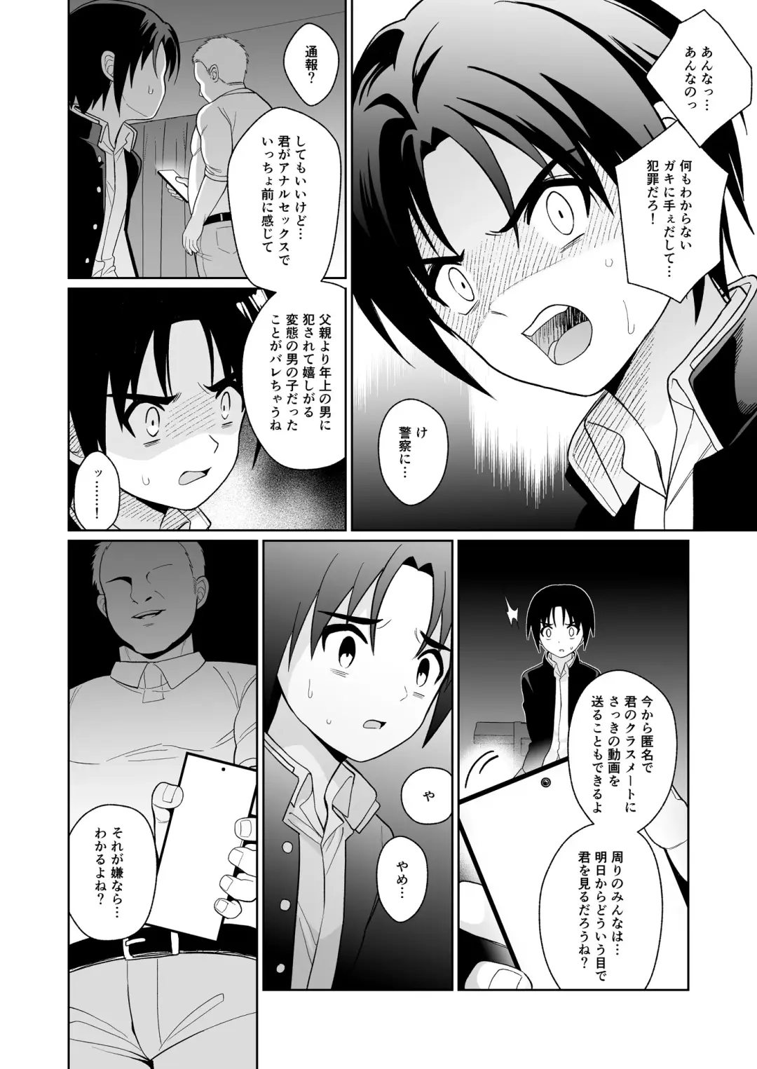 [Kasane Haruo] Mukashi "Nakayoshi" datta Ojisan to Saikai Shite Mechakucha ni Naru Fhentai.net - Page 17