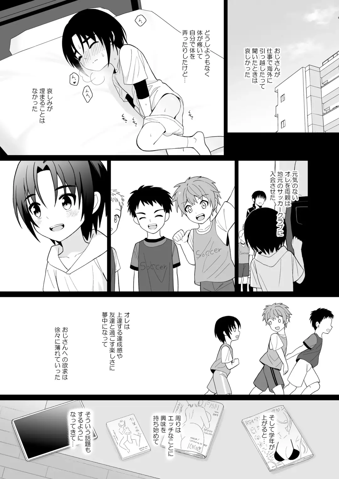 [Kasane Haruo] Mukashi "Nakayoshi" datta Ojisan to Saikai Shite Mechakucha ni Naru Fhentai.net - Page 18