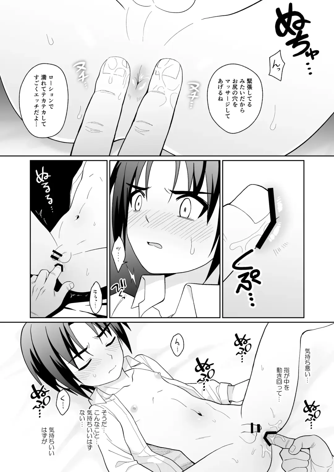 [Kasane Haruo] Mukashi "Nakayoshi" datta Ojisan to Saikai Shite Mechakucha ni Naru Fhentai.net - Page 21