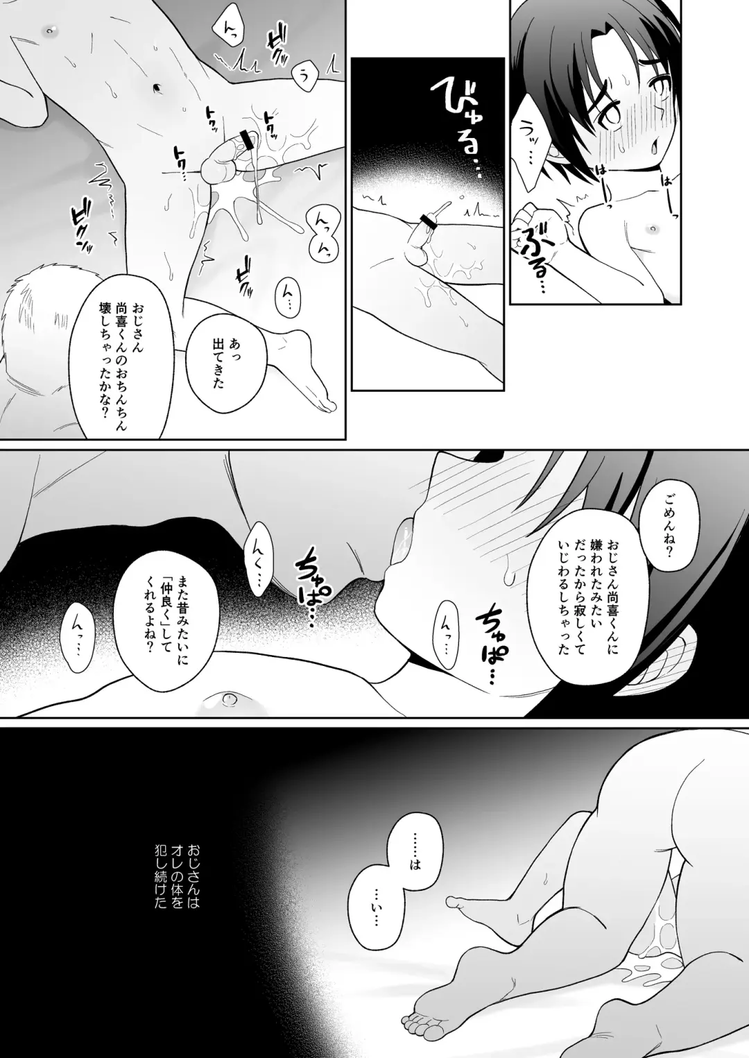 [Kasane Haruo] Mukashi "Nakayoshi" datta Ojisan to Saikai Shite Mechakucha ni Naru Fhentai.net - Page 35