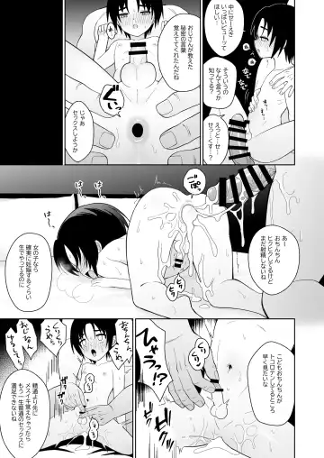 [Kasane Haruo] Mukashi "Nakayoshi" datta Ojisan to Saikai Shite Mechakucha ni Naru Fhentai.net - Page 14