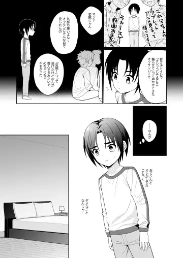 [Kasane Haruo] Mukashi "Nakayoshi" datta Ojisan to Saikai Shite Mechakucha ni Naru Fhentai.net - Page 19