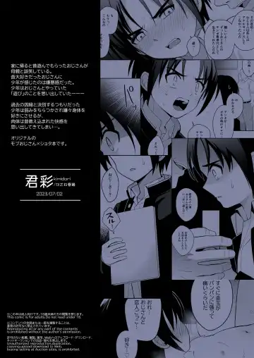 [Kasane Haruo] Mukashi "Nakayoshi" datta Ojisan to Saikai Shite Mechakucha ni Naru Fhentai.net - Page 38