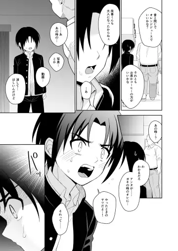 [Kasane Haruo] Mukashi "Nakayoshi" datta Ojisan to Saikai Shite Mechakucha ni Naru Fhentai.net - Page 8