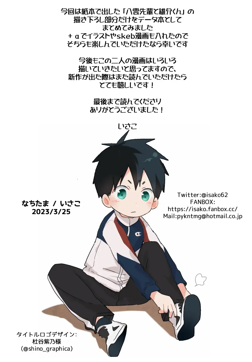 [Isako] Yakumo Senpai to Yusuke-kun Kinyoku Hen! Fhentai - Page 43