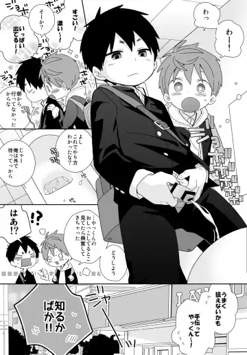 [Isako] Yakumo Senpai to Yusuke-kun Kinyoku Hen! Fhentai.net - Page 42