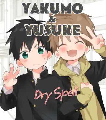 Read [Isako] Yakumo & Yusuke - Dry Spell - Fhentai