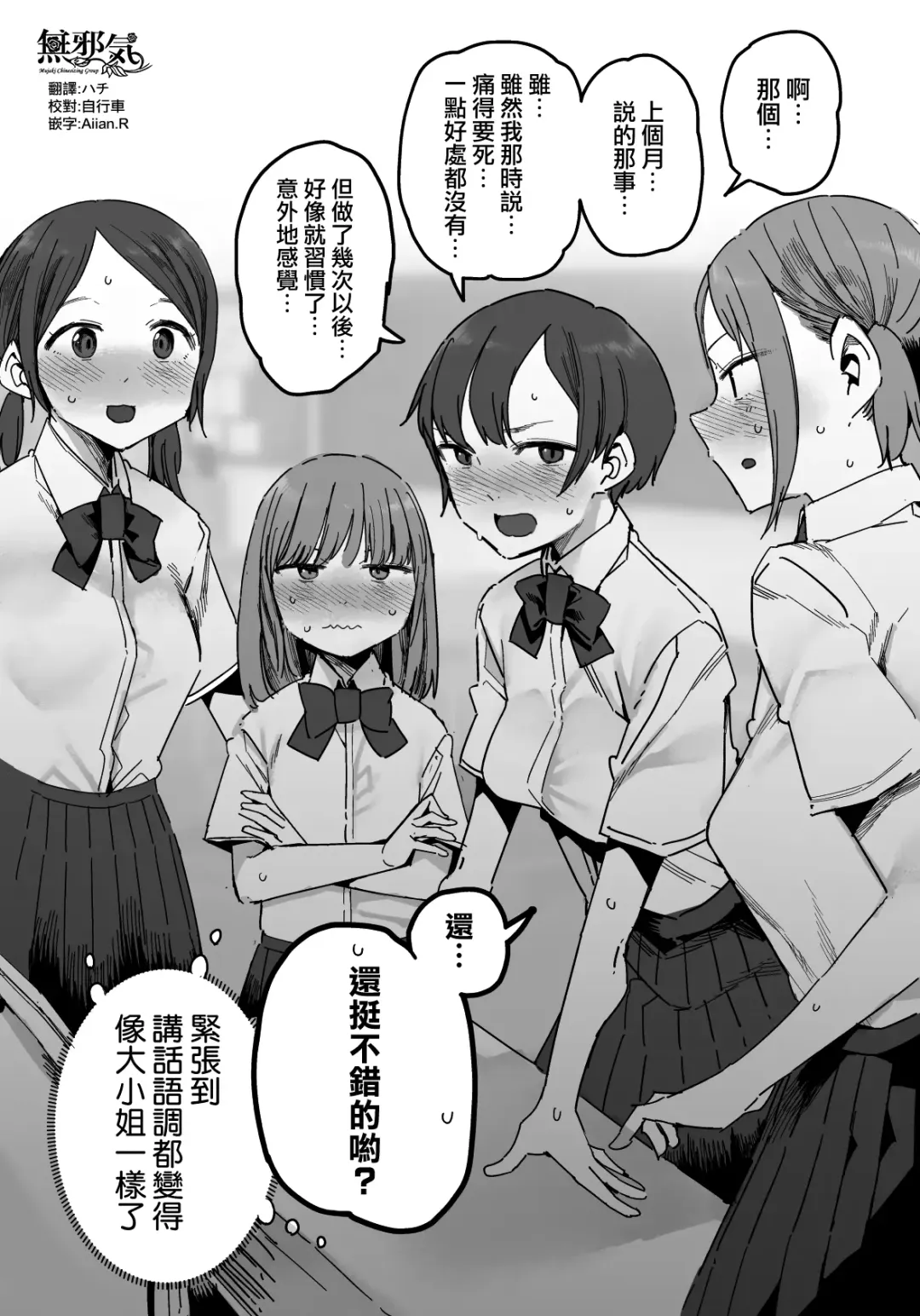 [Kawasaki Tadataka] Chanto Machigai o Teisei Dekiru Ko Omake Manga Fhentai.net - Page 1