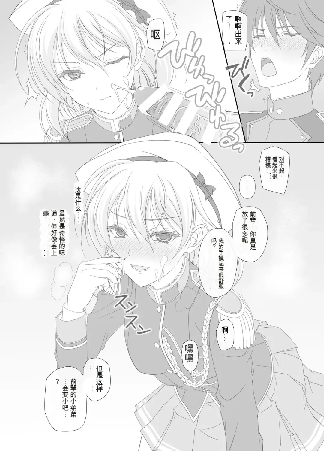 [Komori Kei] Dakara Senpai Ima kara Oshikko suru kedo Zettai Minaide Kudasai yo! Fhentai - Page 11