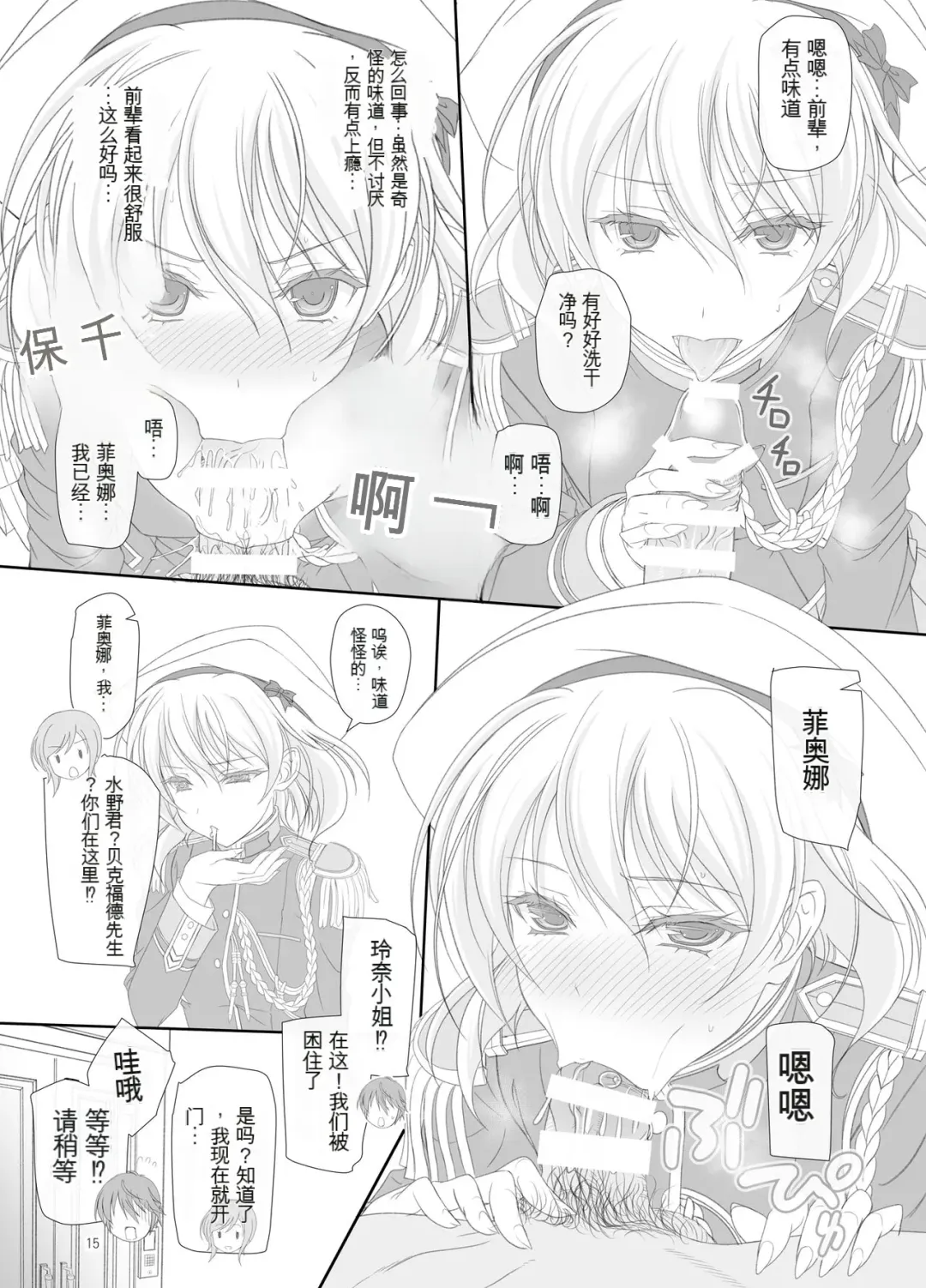 [Komori Kei] Dakara Senpai Ima kara Oshikko suru kedo Zettai Minaide Kudasai yo! Fhentai - Page 14