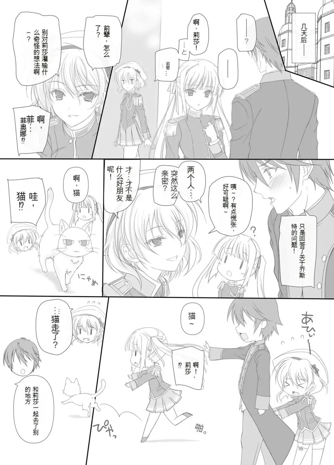 [Komori Kei] Dakara Senpai Ima kara Oshikko suru kedo Zettai Minaide Kudasai yo! Fhentai - Page 15