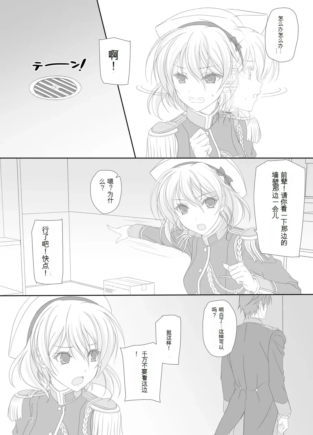 [Komori Kei] Dakara Senpai Ima kara Oshikko suru kedo Zettai Minaide Kudasai yo! Fhentai - Page 4